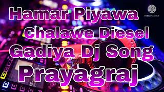 Hamar Piyawa Chalawe Diesel Gadiya Dj Song [upl. by Nhguahs]